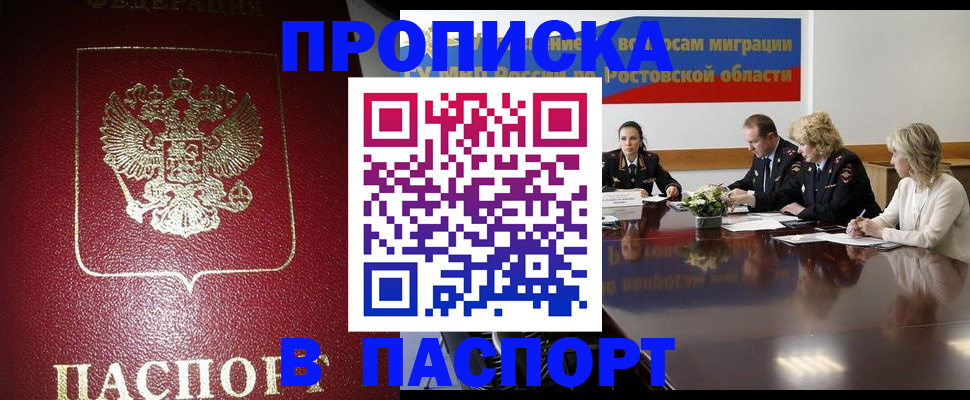 прописка в квартире в Сегеже