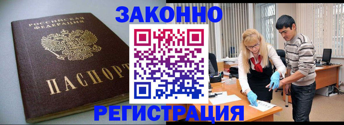 временная регистрация купить в Сегеже