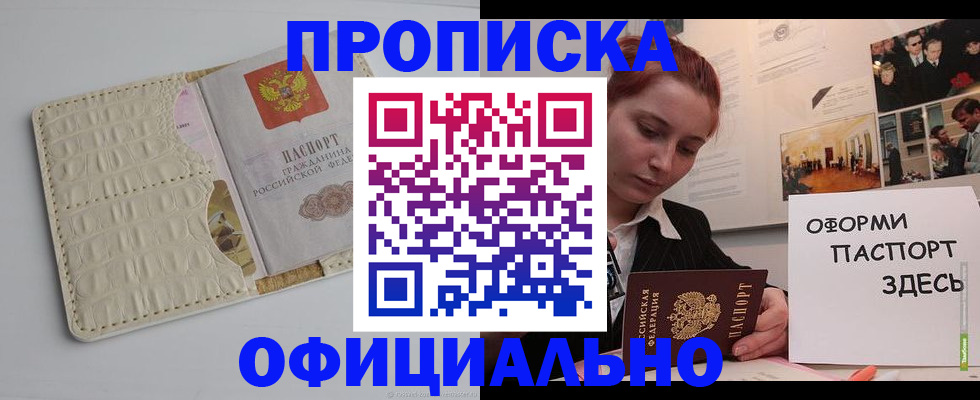 временная регистрация собственник в Сегеже