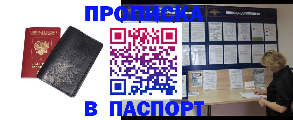 найти адрес прописки в Сегеже