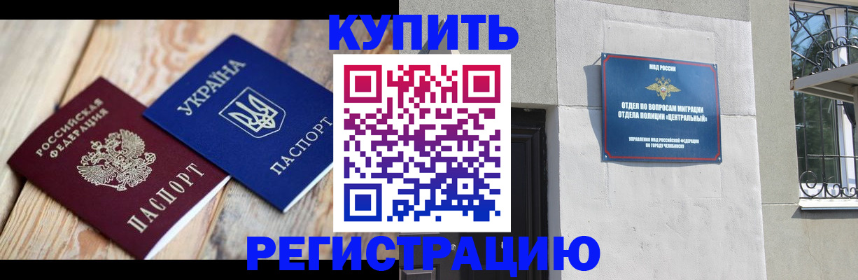 временная регистрация законно в Сегеже