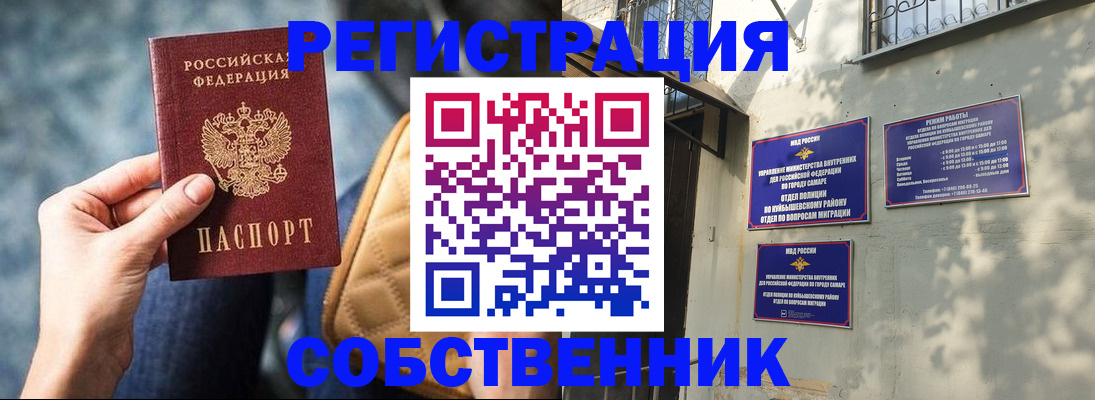 временная регистрация в квартире в Сегеже