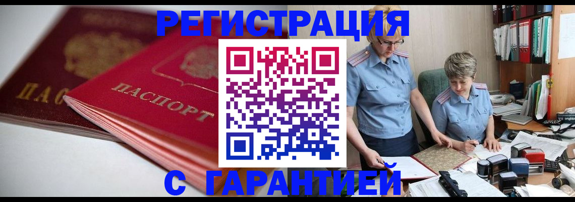 временная регистрация купить в Сегеже