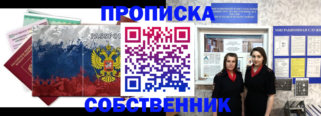 найти адрес прописки в Сегеже